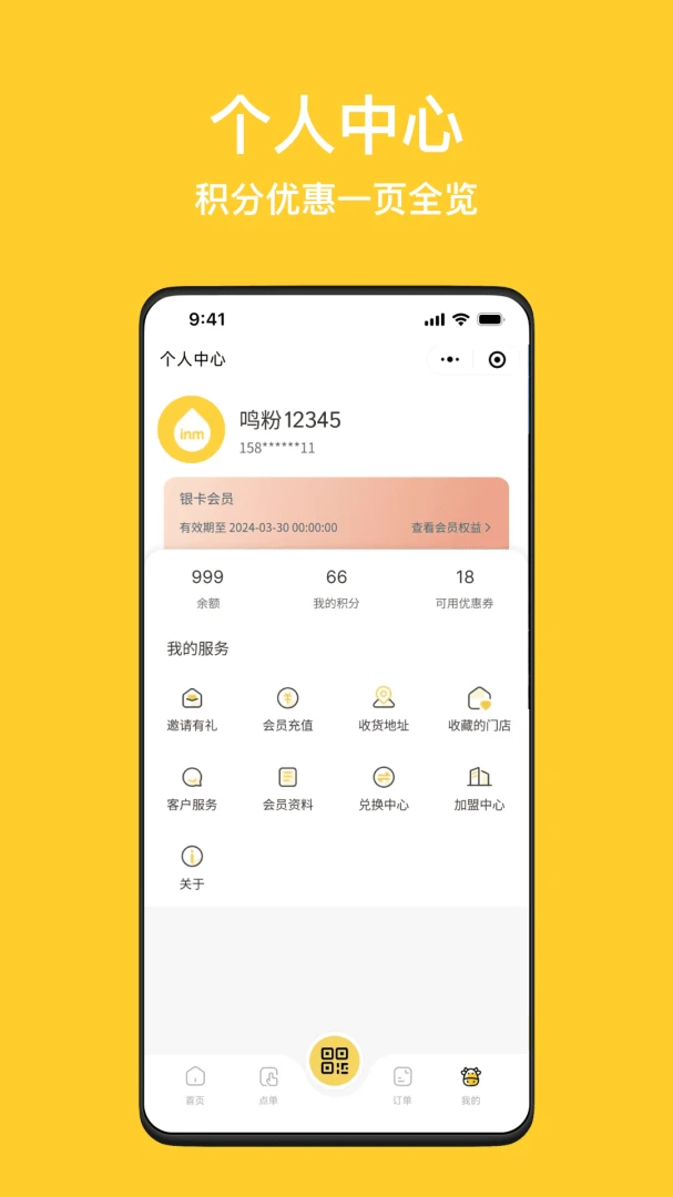 应用截图 4