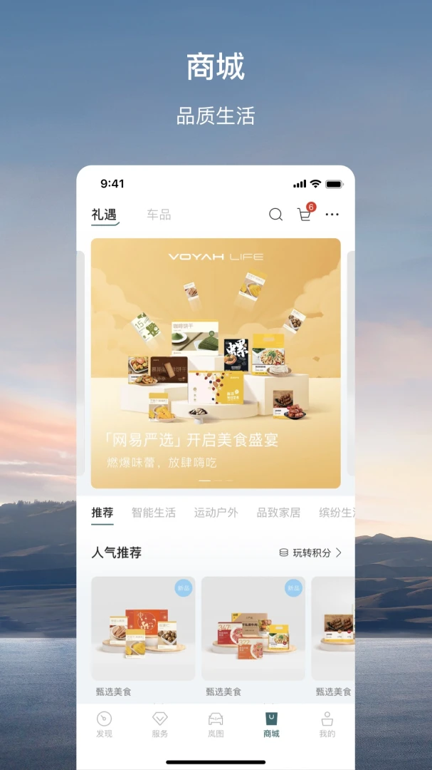 应用截图 4