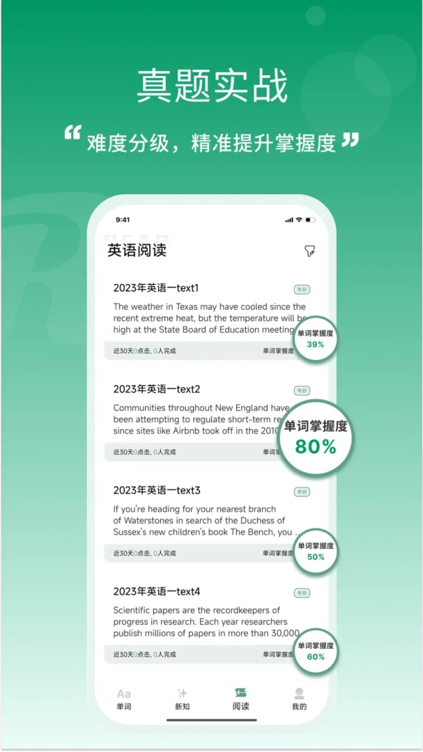 应用截图 3
