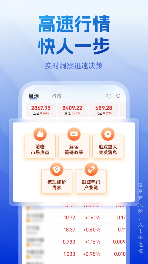 应用截图 4