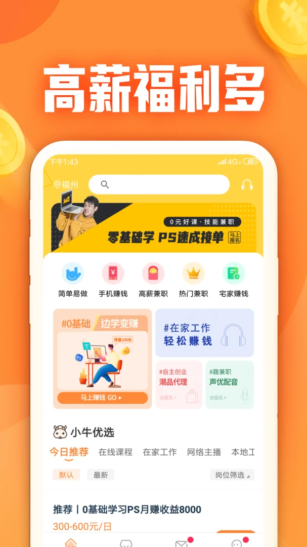 应用截图 2