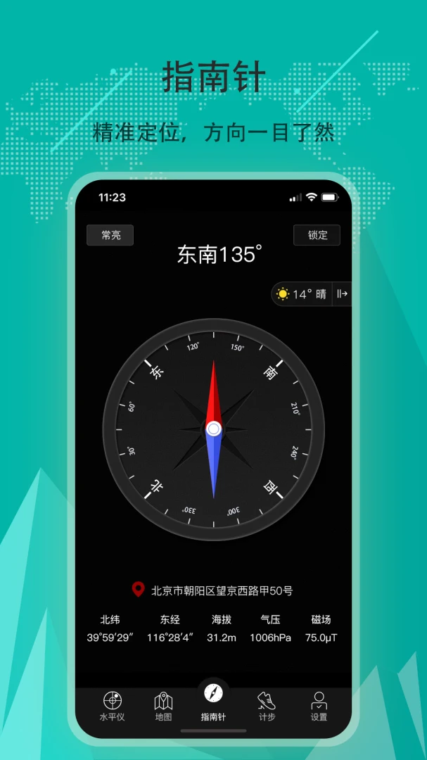 应用截图 1
