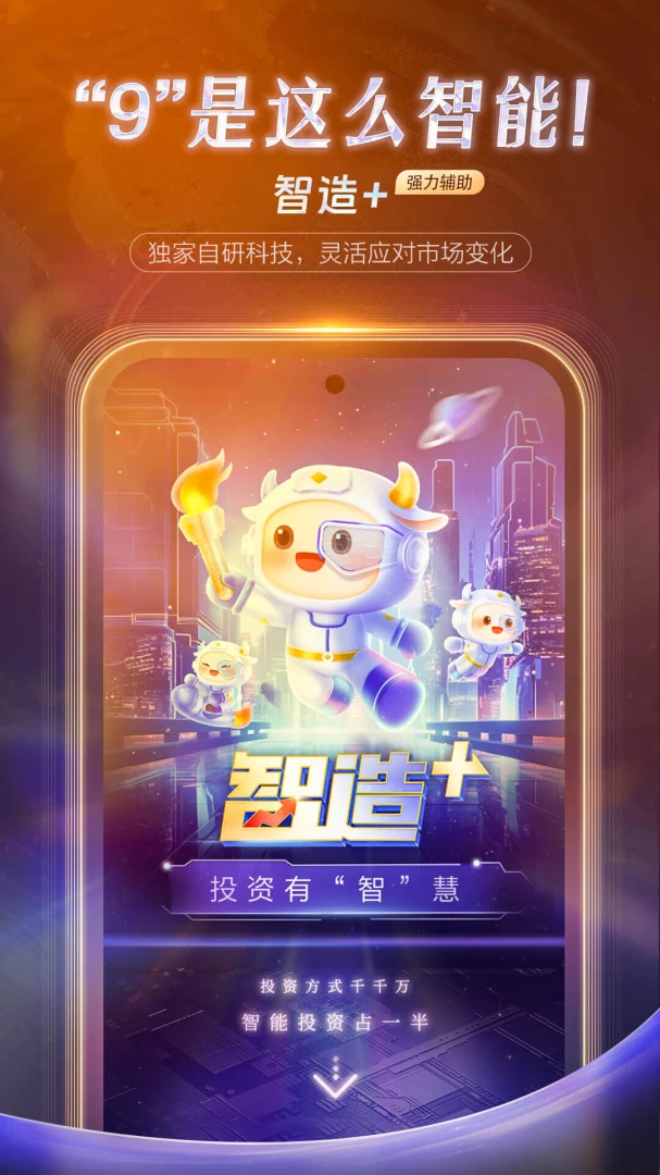 应用截图 5