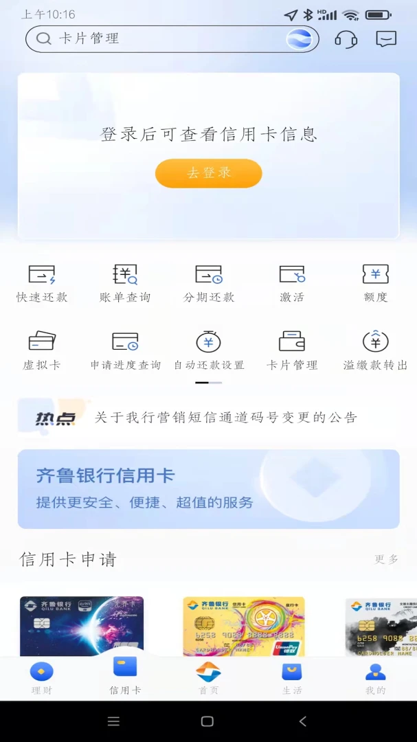 应用截图 4