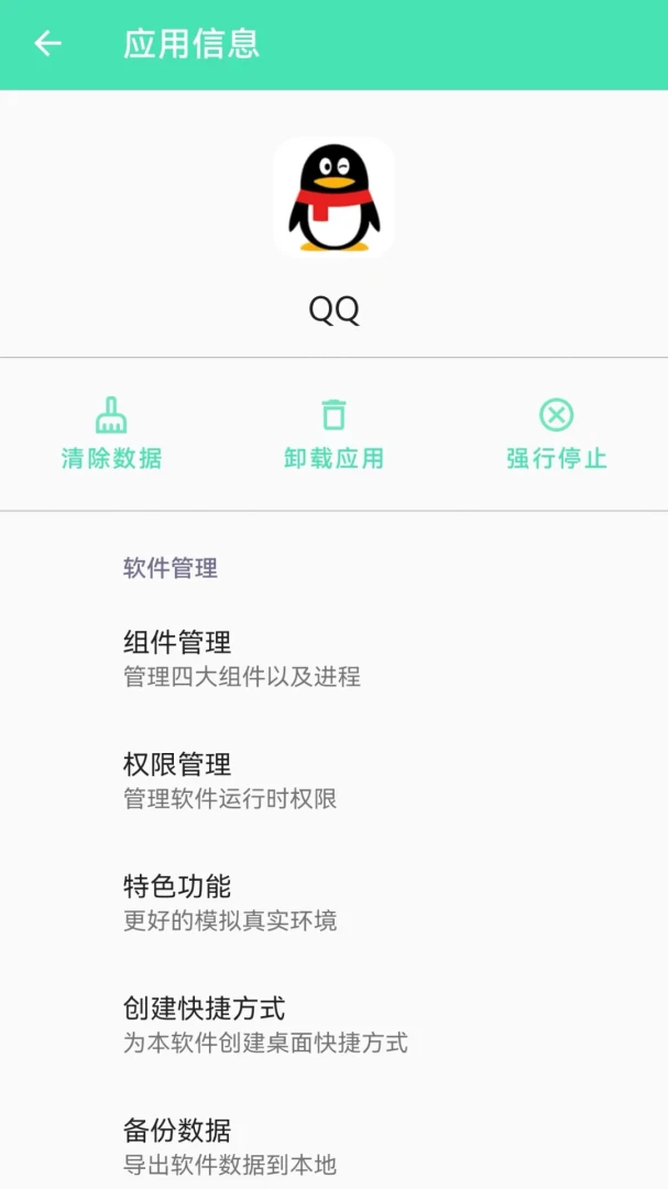 应用截图 2