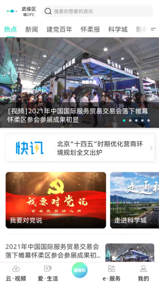 应用截图 1
