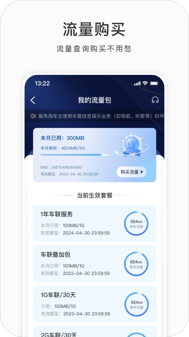 应用截图 5