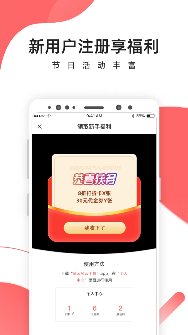 应用截图 2