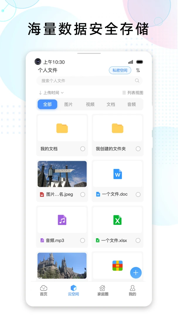 应用截图 2