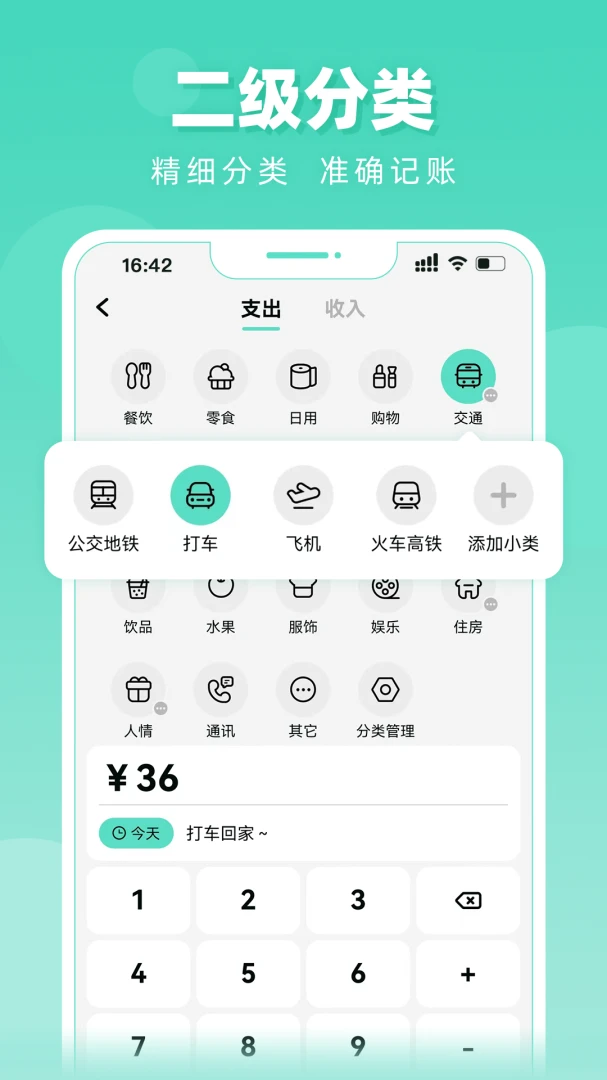 应用截图 2