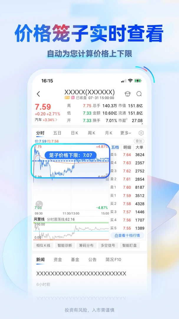 应用截图 4