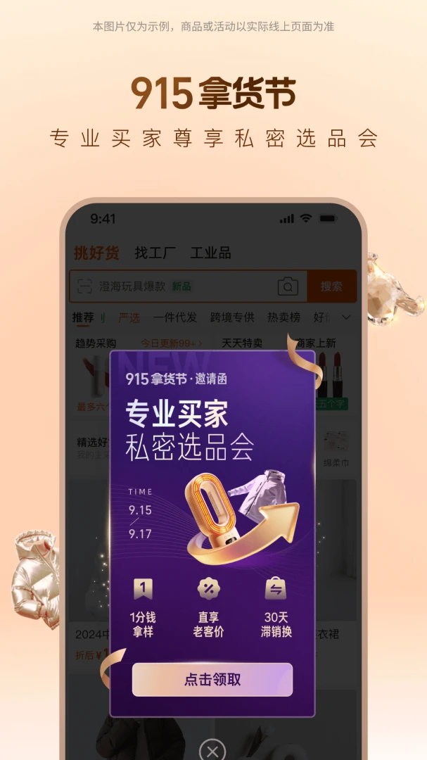 应用截图 1
