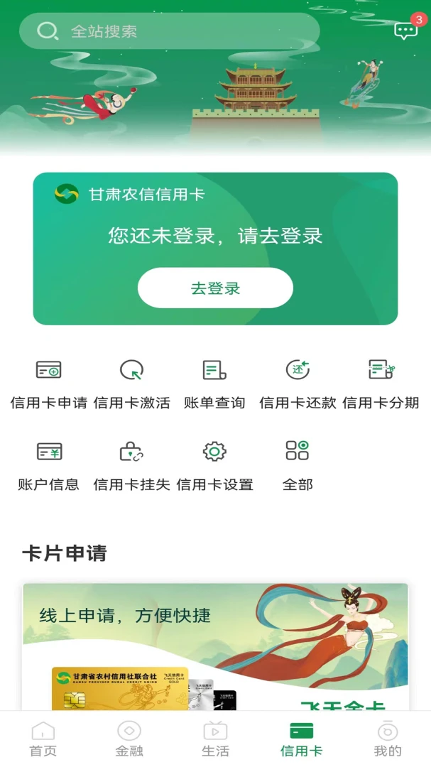 应用截图 1