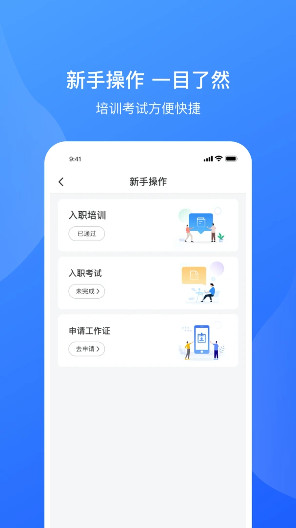应用截图 1