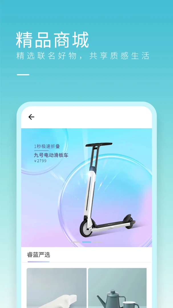 应用截图 2