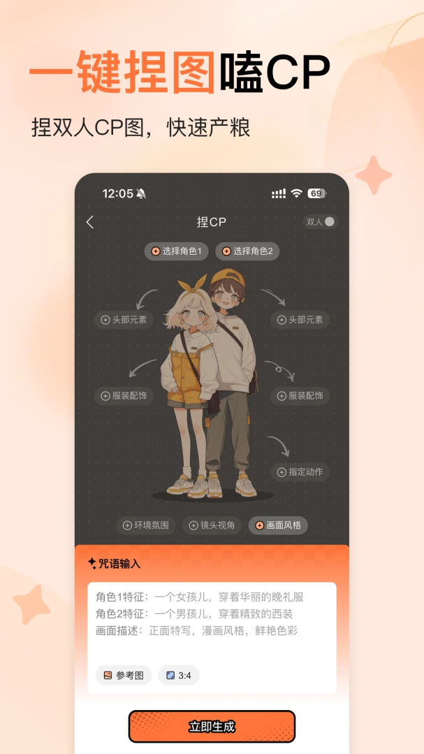 应用截图 3