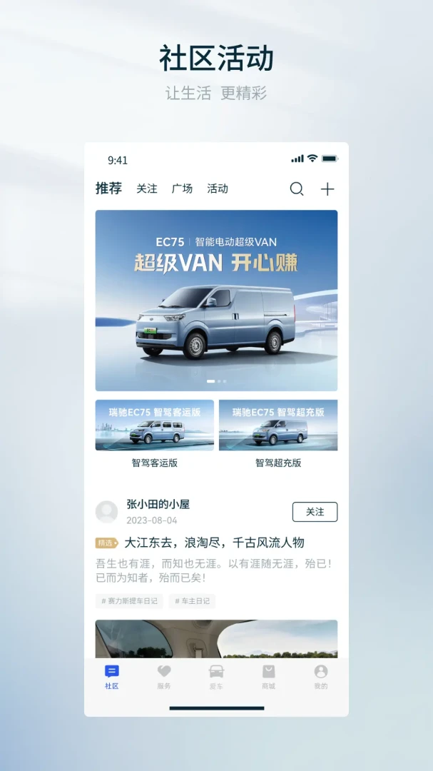 瑞驰汽车截图