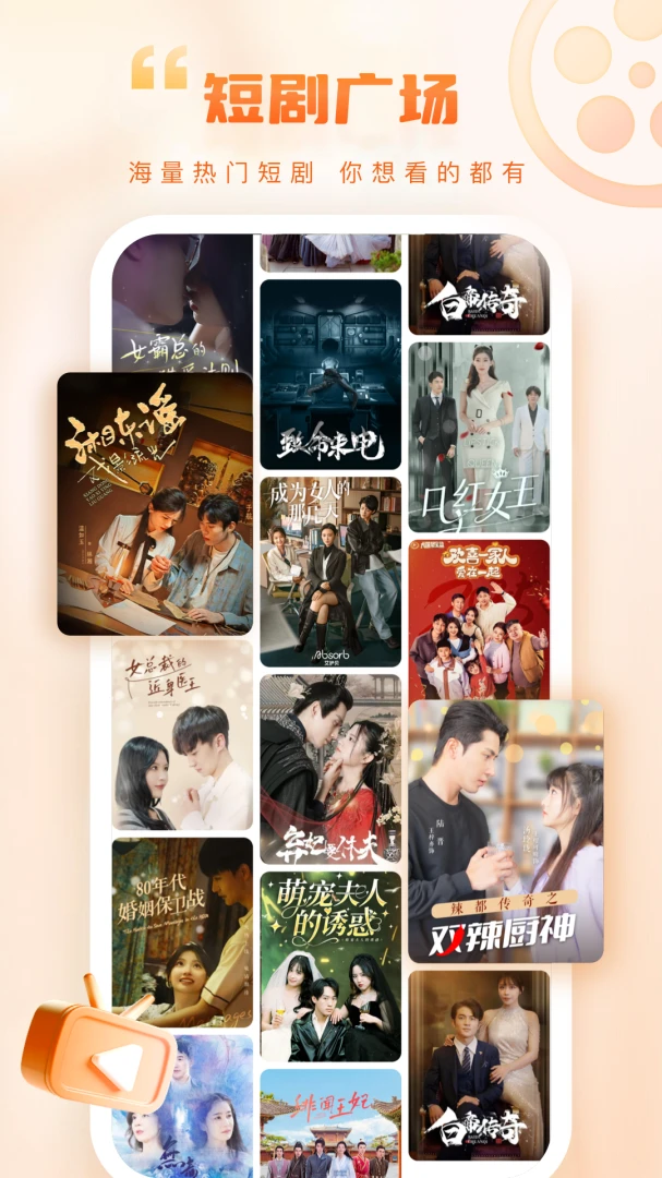 应用截图 3