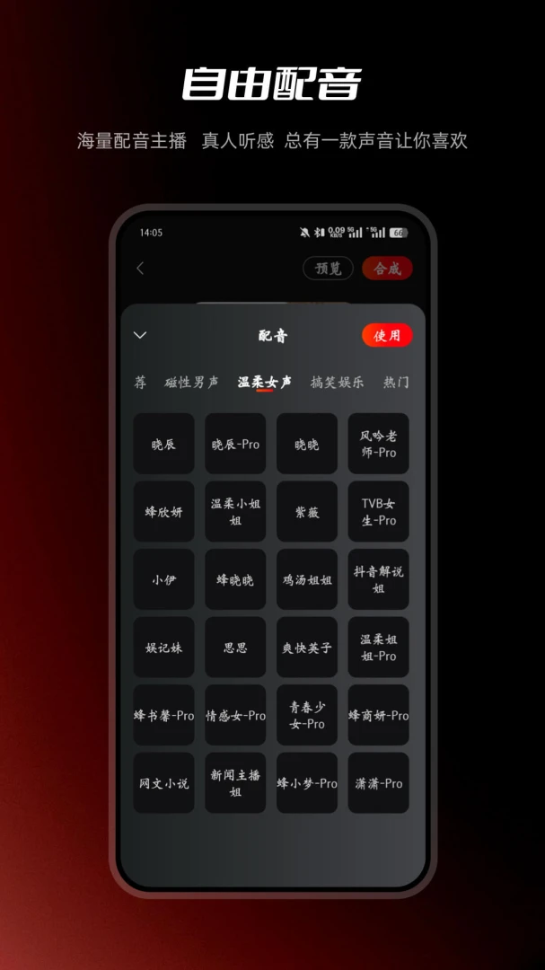 应用截图 4