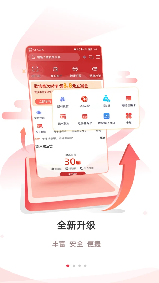 应用截图 1