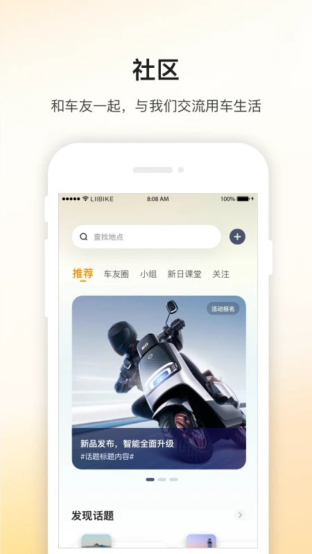 新日出行截图