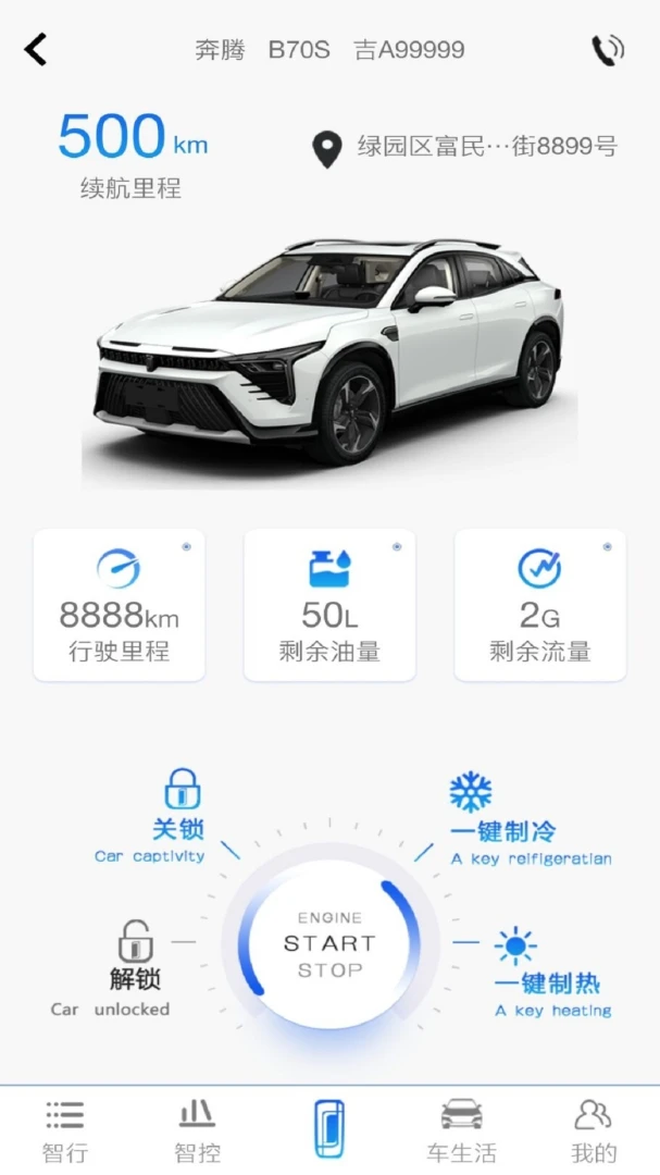 应用截图 4