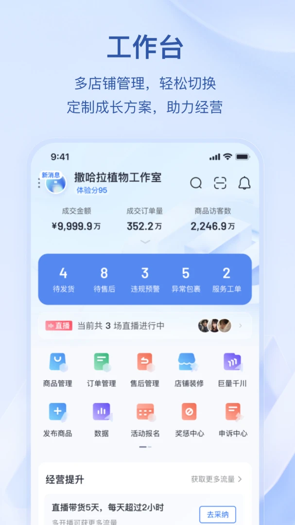 应用截图 1