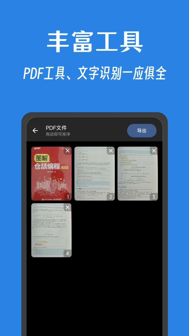 应用截图 5