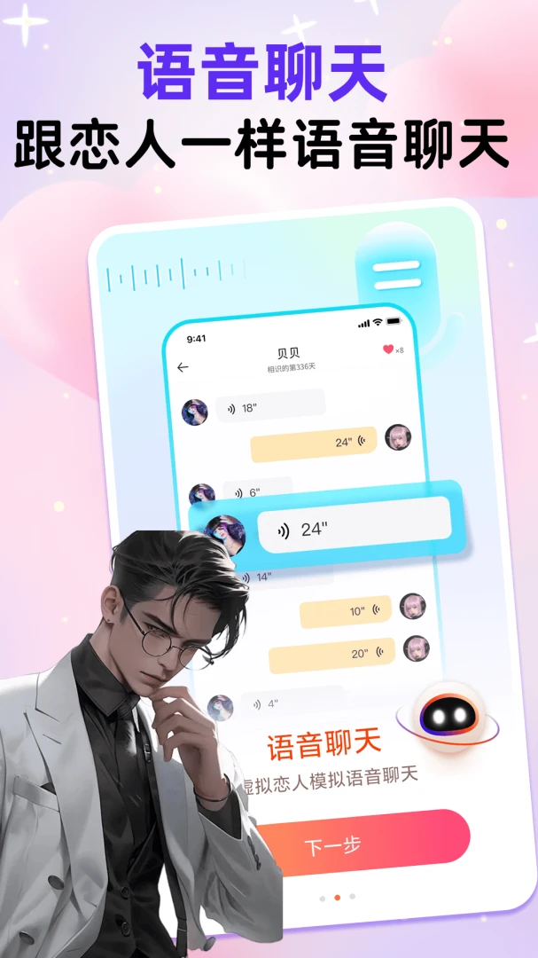 应用截图 5