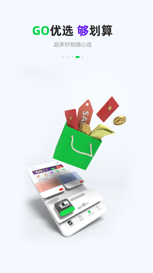应用截图 4