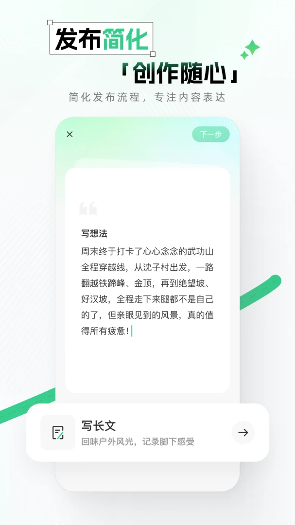 两步路户外助手应用截图