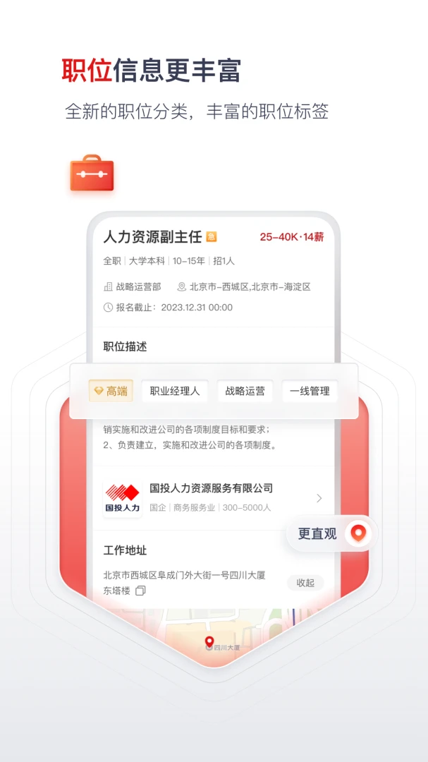 应用截图 2