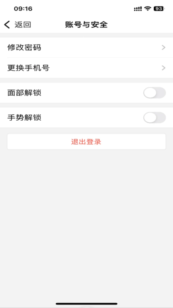 渝快政截图