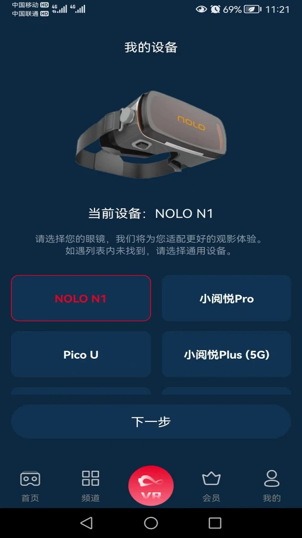 应用截图 3