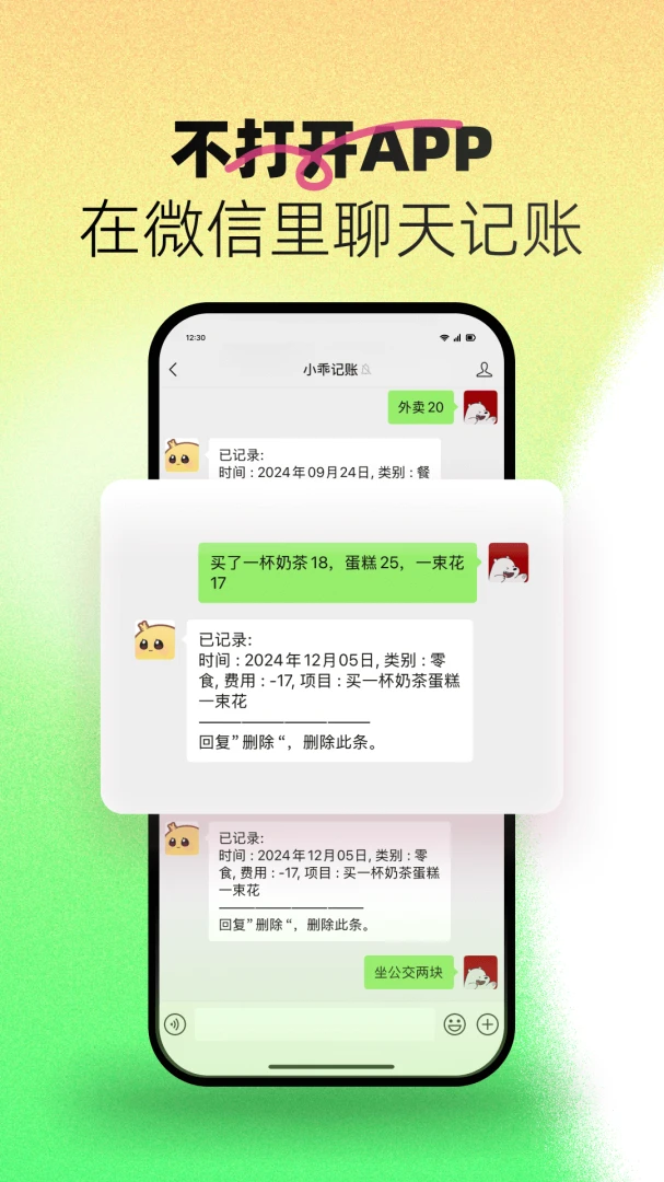 应用截图 4