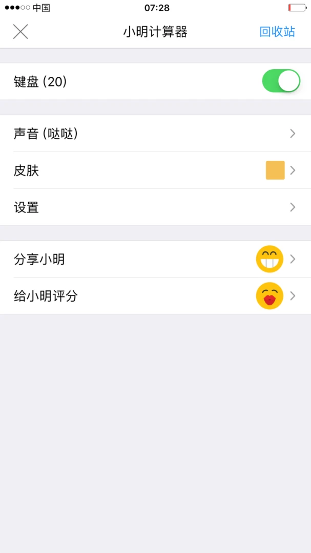 应用截图 5