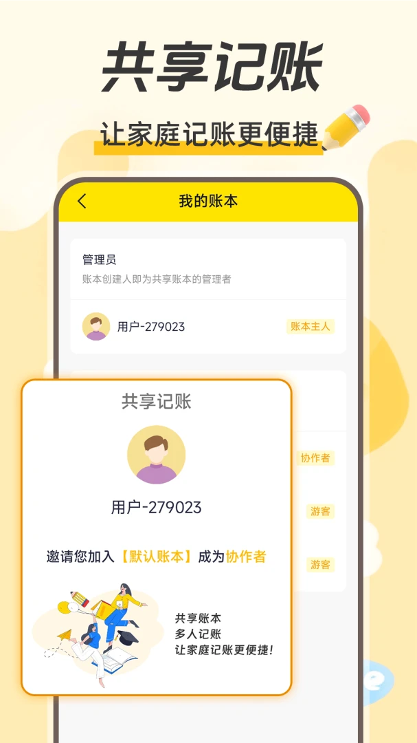 应用截图 4