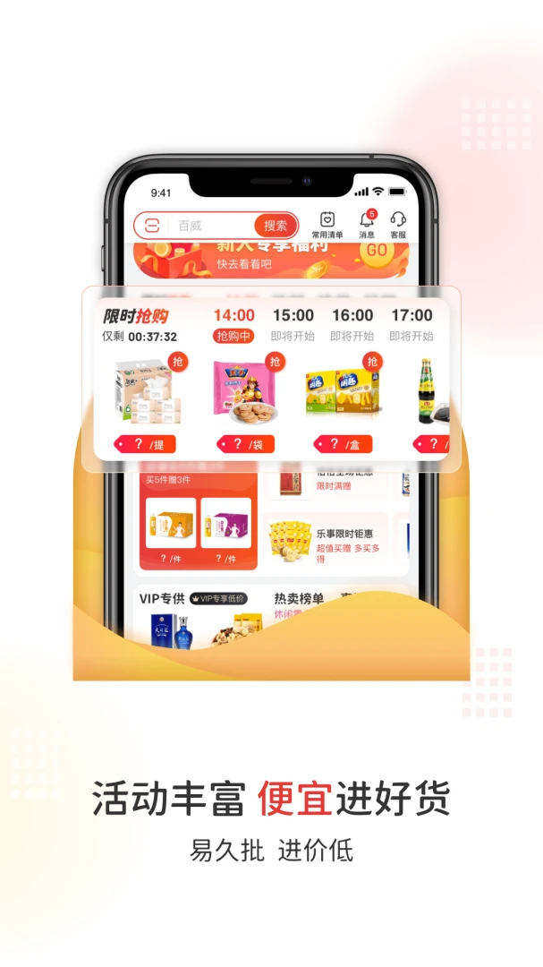应用截图 3