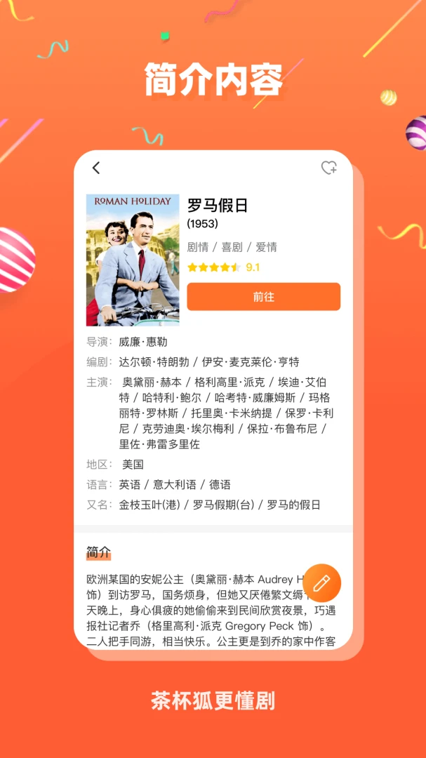 应用截图 3
