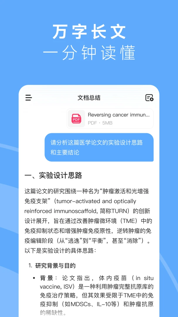 应用截图 4