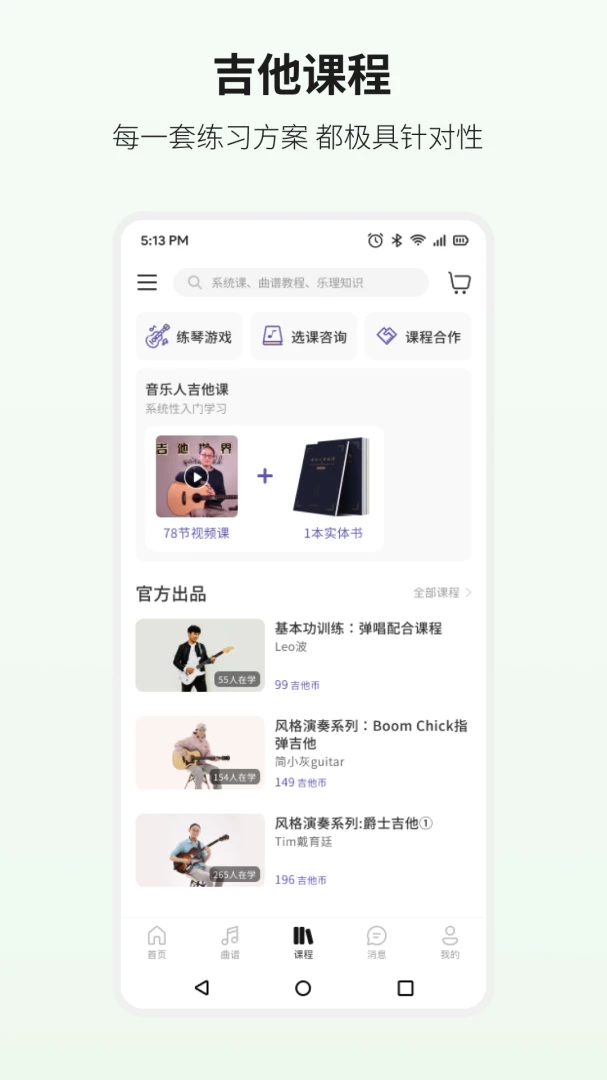 应用截图 3