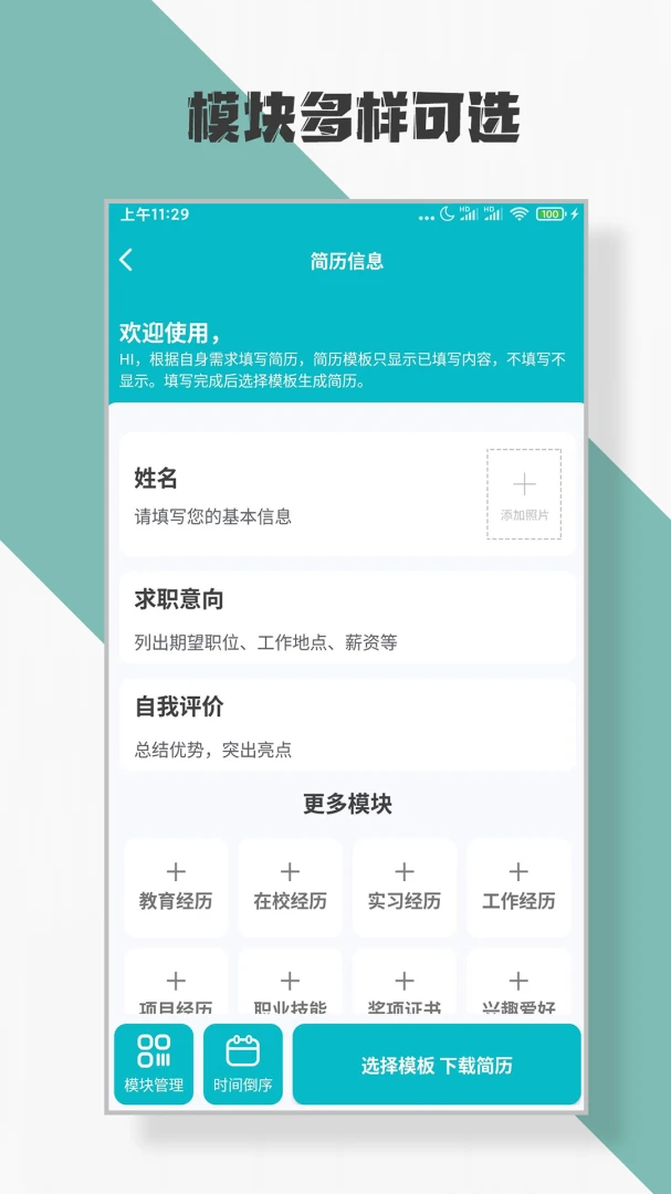 应用截图 4