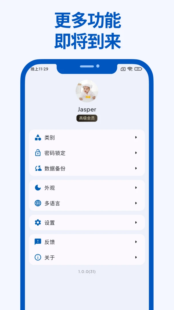 应用截图 5