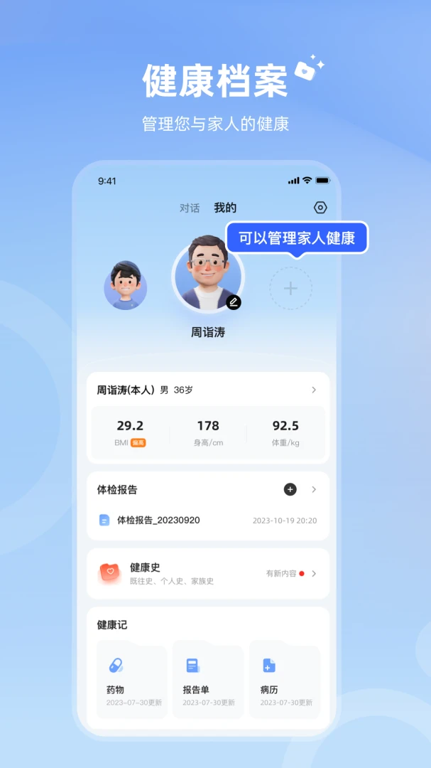 应用截图 5