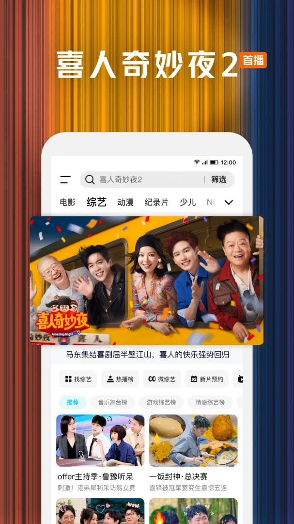 应用截图 2