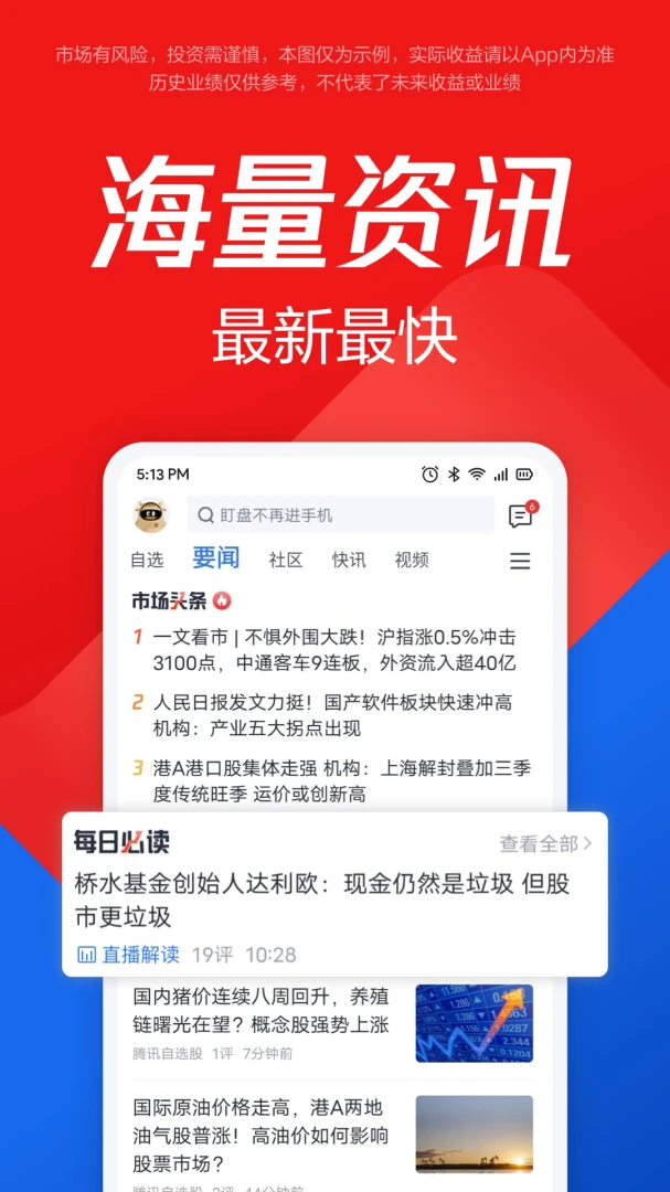应用截图 5