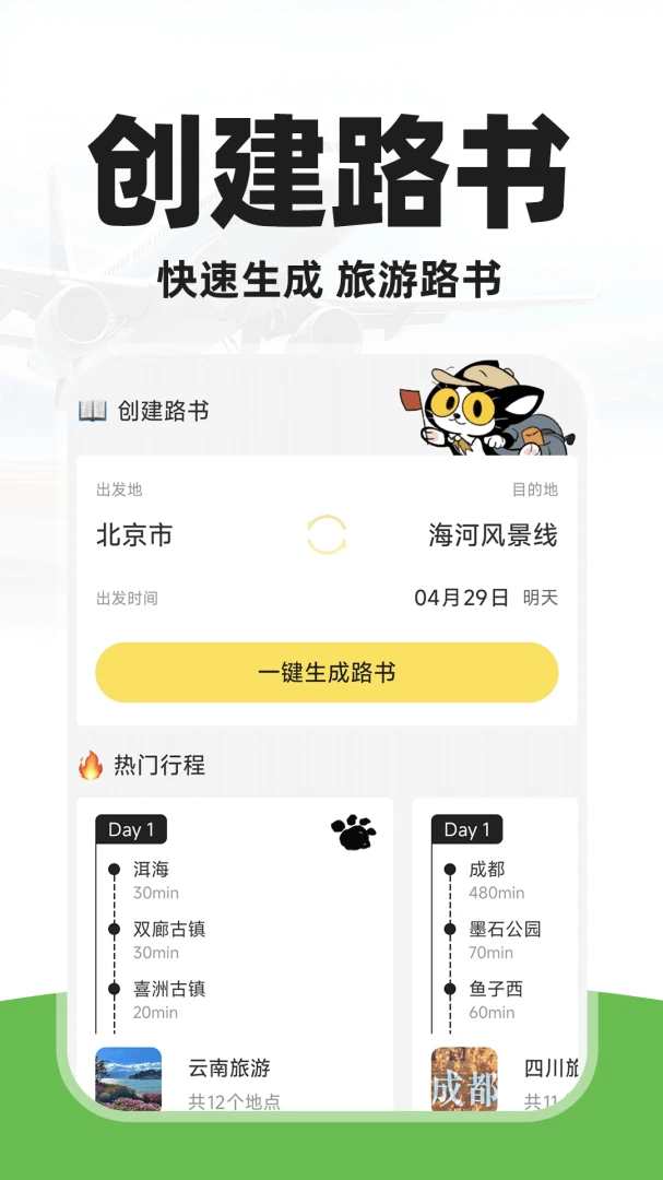 特价航旅机票查截图