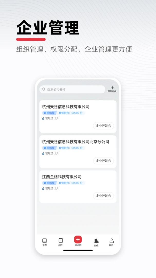 应用截图 5