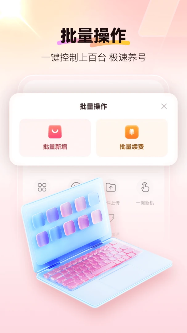 应用截图 5