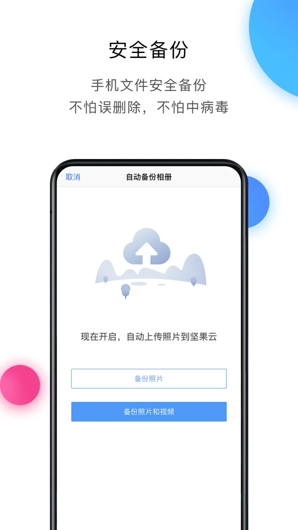 应用截图 4